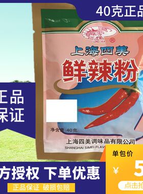 0上海炒饭拌面水饺馅料鲜辣粉