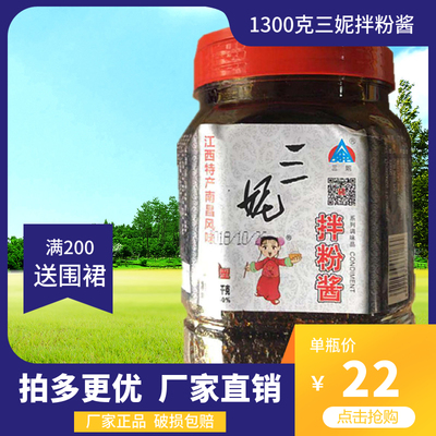 南昌1300g汤面调味料米粉正品