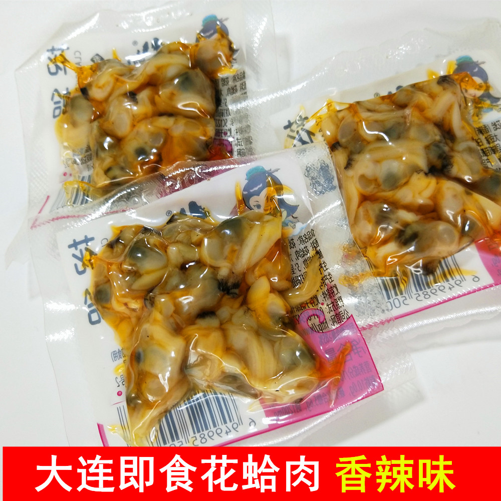 即食特产香麻辣味网红花甲肉