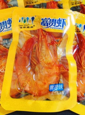 即食海洋庭岸富贵虾麻辣大虾 油焖太极虾仁抖音网红海鲜特产零食