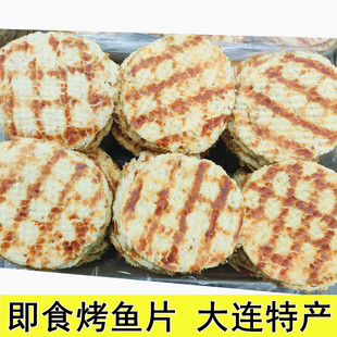大连特产烤鱼片香鱼片开袋即食大袋250g鱼干肉海鲜零食小吃伴手礼