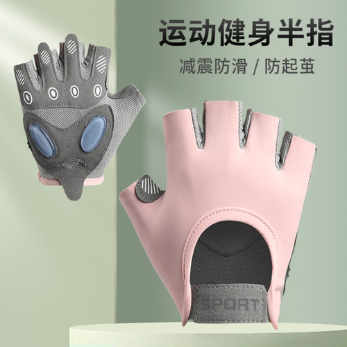 半指手套健身女薄款器械训练瑜伽动感单车骑行运动透气防滑防起茧