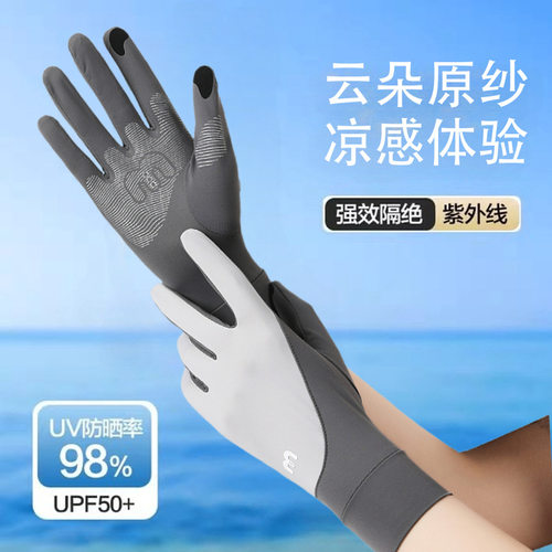 夏季防晒手套女薄款防紫外线露指中长款冰丝手套开车骑行运动防滑
