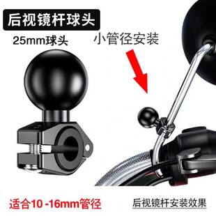 摩托爪手机支架球头歪嘴后视镜架摩托车手机导航配件支架25mm固定