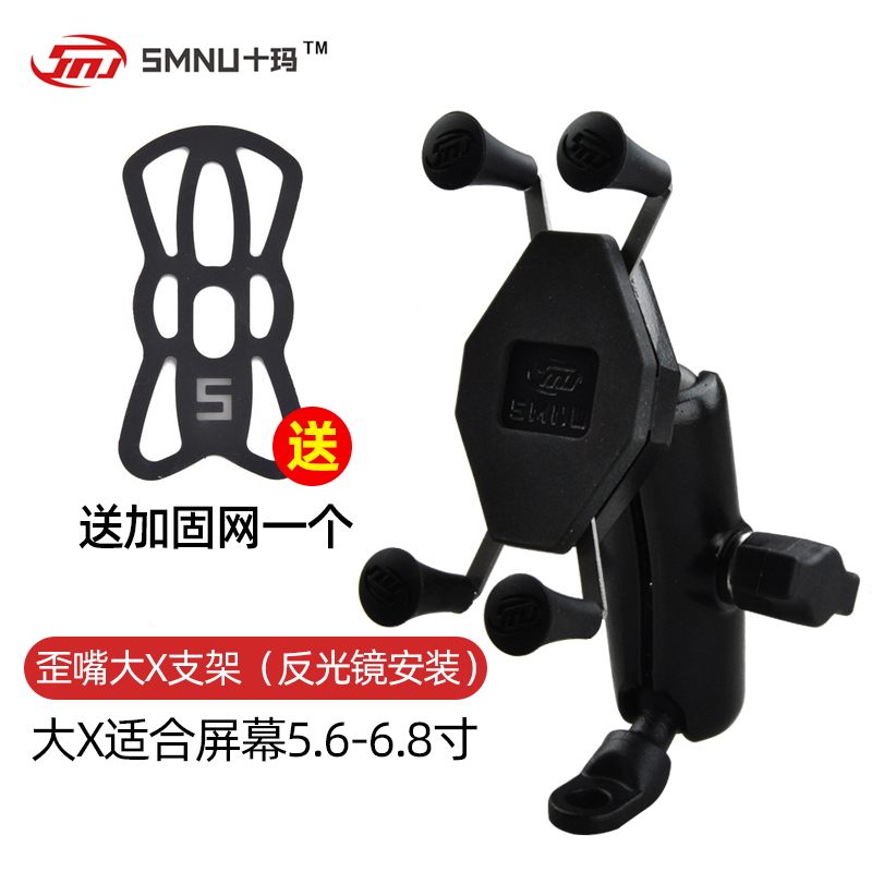 SMNU十玛摩托车手机导航支架铝合金带USB充电器防水摩旅改装配件