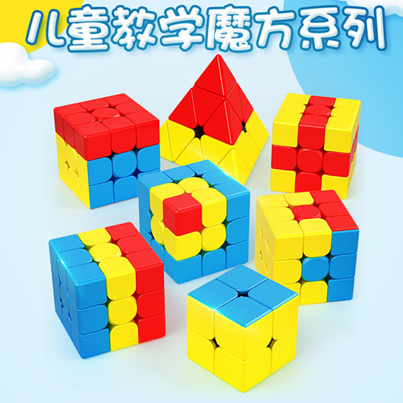 正品魔域魔方幼儿园培训教学三明治汉堡凹凸薯条火山独角兽小布丁