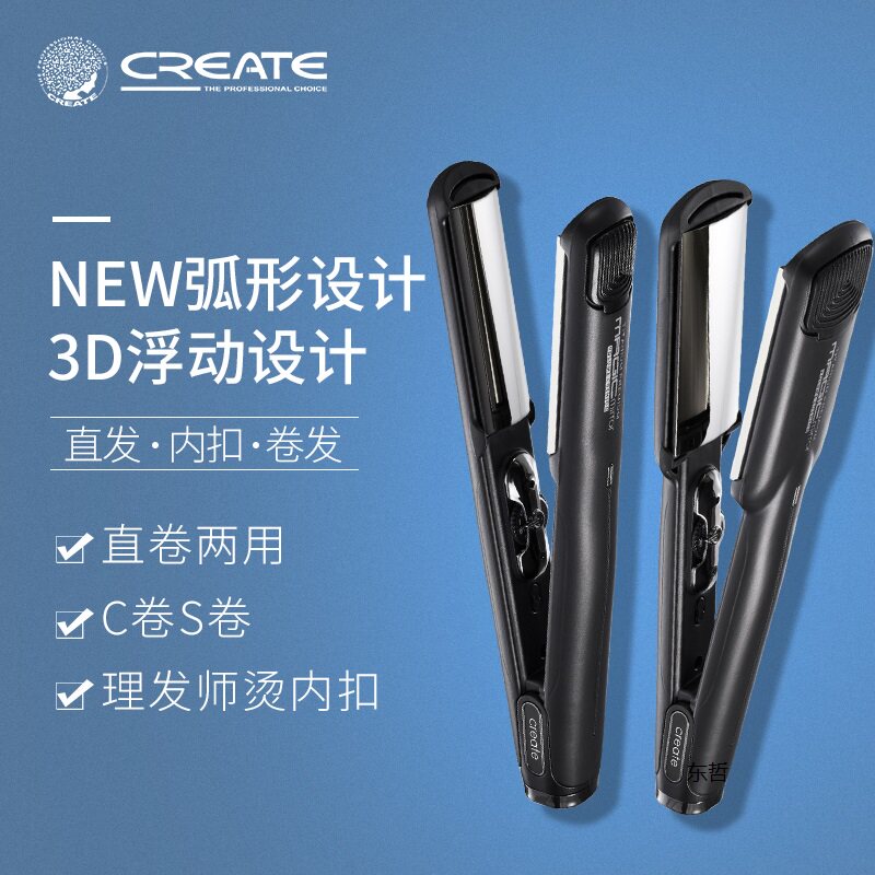 create韩国正品半圆内扣两用大卷
