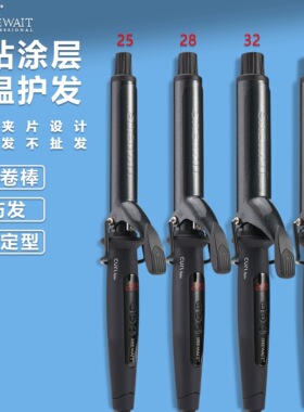 Shewait细薇卷发棒蓬松头发神器蛋卷头持久定型不伤发大波浪38mm