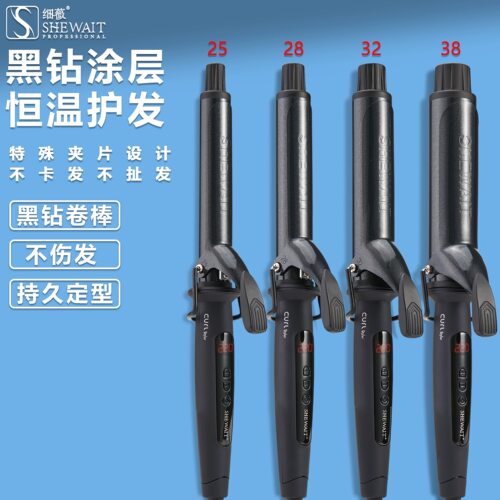 Shewait细薇卷发棒蓬松头发神器蛋卷头持久定型不伤发大波浪38mm
