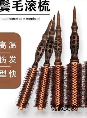 韩国进口耐高温卷发梳天然实木猪鬃滚梳造型滚梳美发专业
