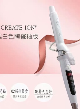 CREATE ION创离子 日本宫村浩气电卷发棒 卷发直发蛋卷棒保湿锁水
