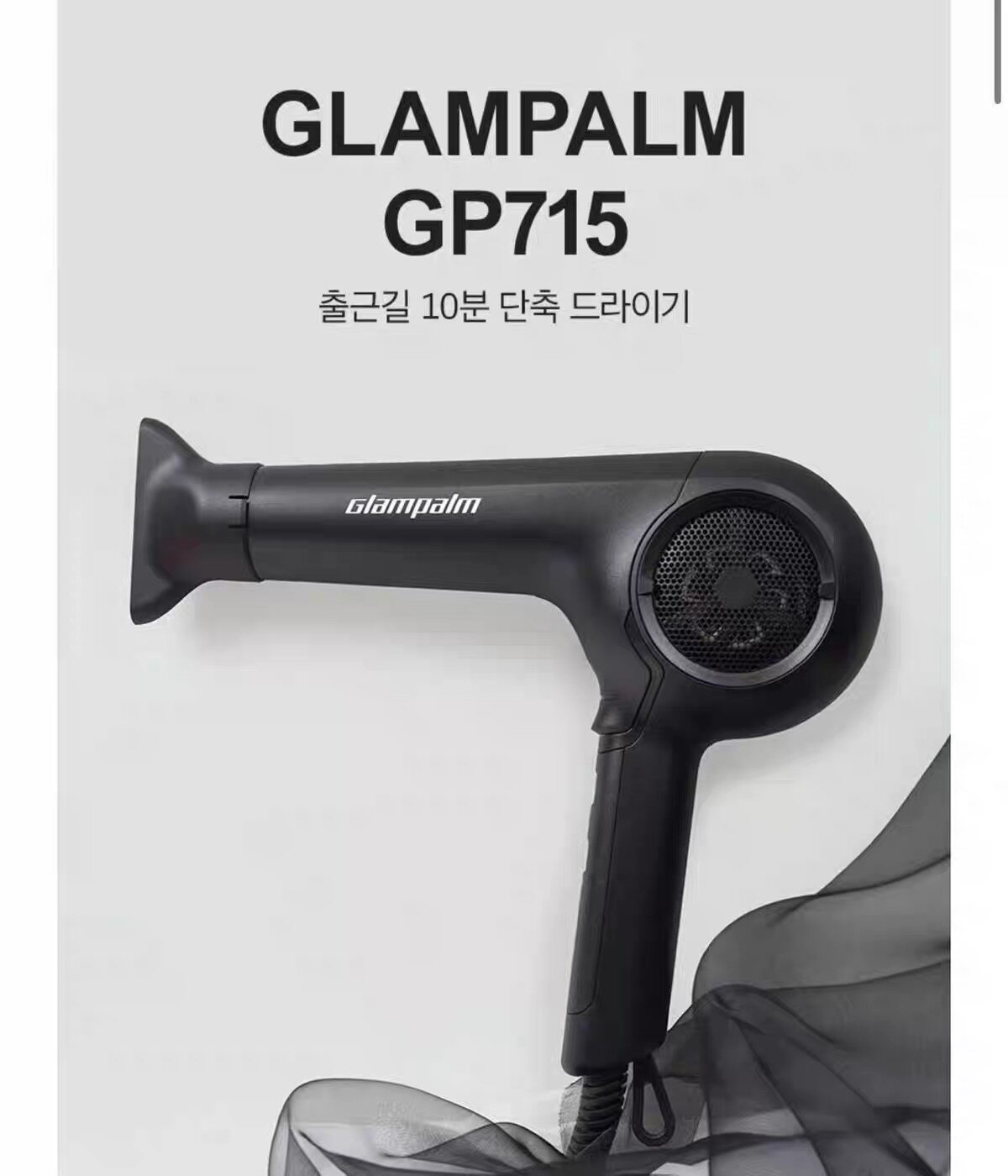 韩国正品GLAMPALM航空马达BLDC电机吹风机负离子涡轮大风力1800W