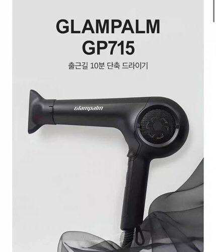 韩国正品GLAMPALM航空马达BLDC电机吹风机负离子涡轮大风力1800W