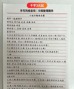 昆明纯手工抄写 可加急 市区可代叫跑腿取送文件 文章代写