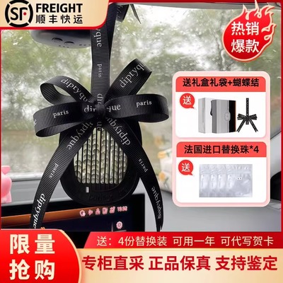 正品蒂普提克车载香薰固体香氛