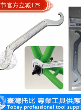 自行车工具HOZAN 五通中轴外环锁圈工具 C-205 S型勾子扳手