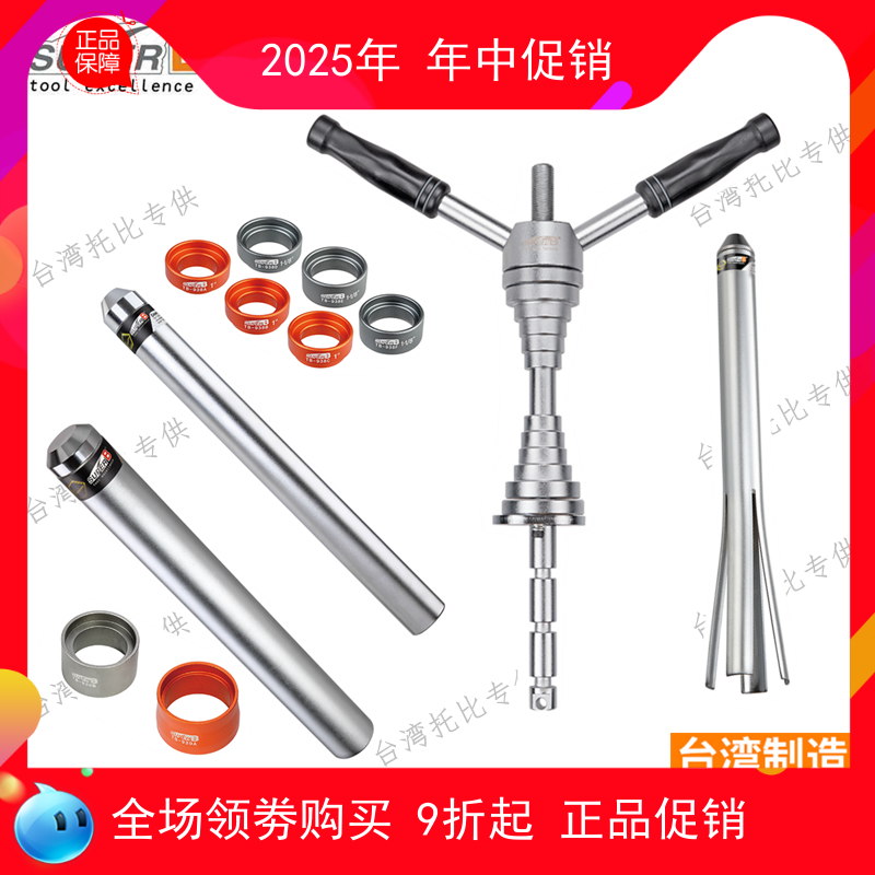 台湾SUPER B 山地自行车前叉座环安装 TB-1938 车头碗组压入工具