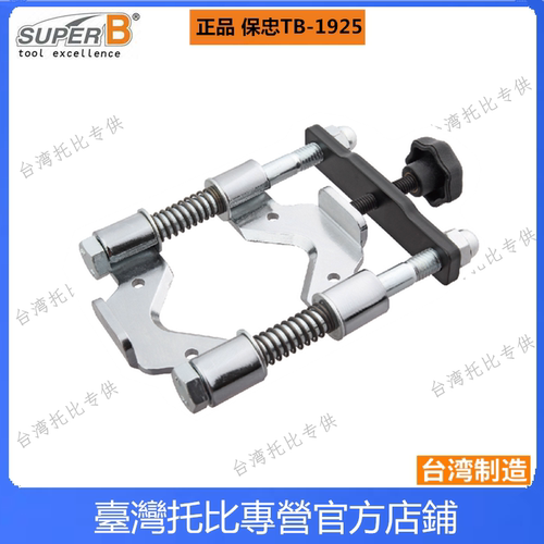 台湾保忠自行车前叉底档拆卸工具
