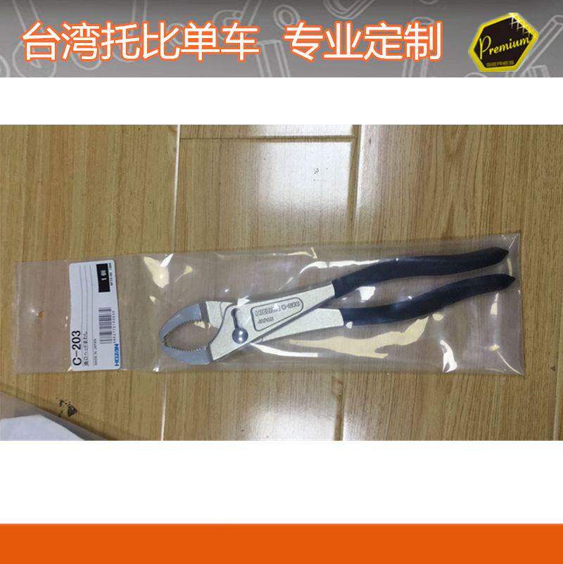 自行车大肚钳 C-203 HOZAN 山地车维修工具碗组拆卸 曲柄盖工具