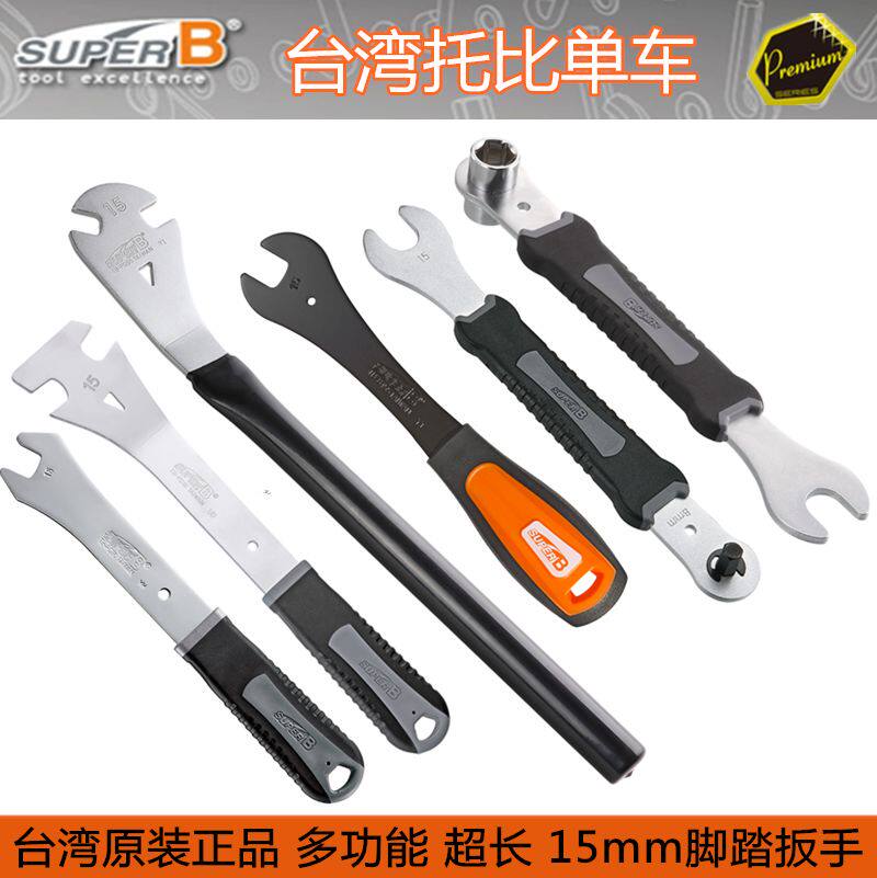 BAOZHONG 슈퍼 B 자전거 15MM 개방 확장 여분의 긴 핸들 페달 도구 TB-PD55 렌치