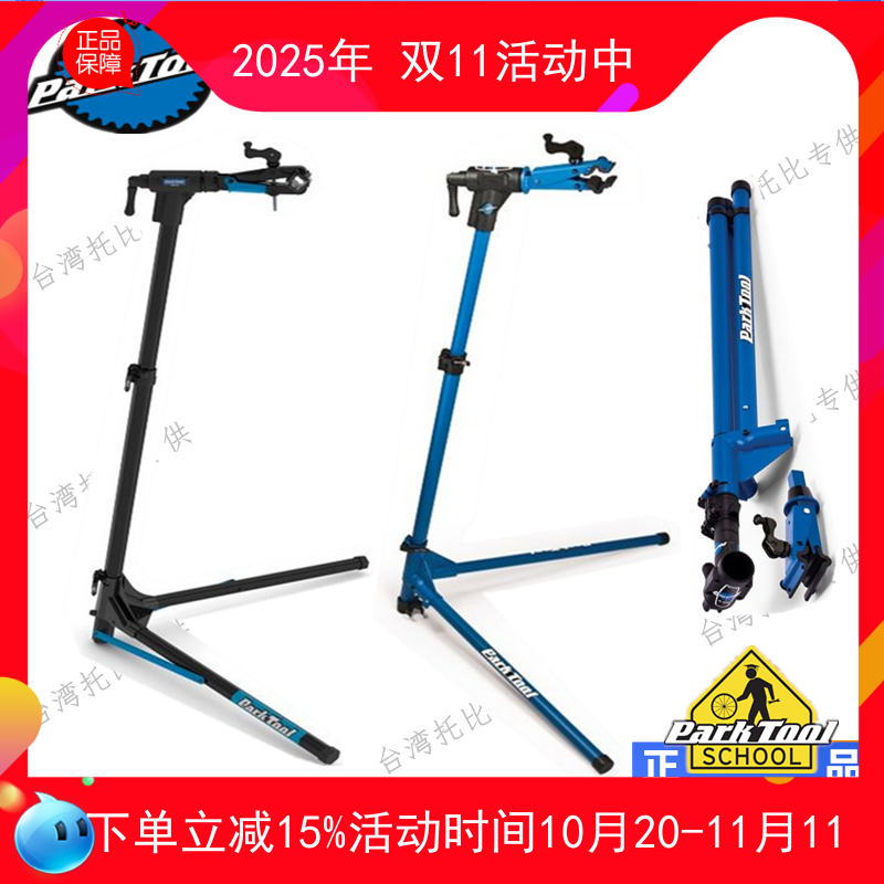 修车架维修架台parktool