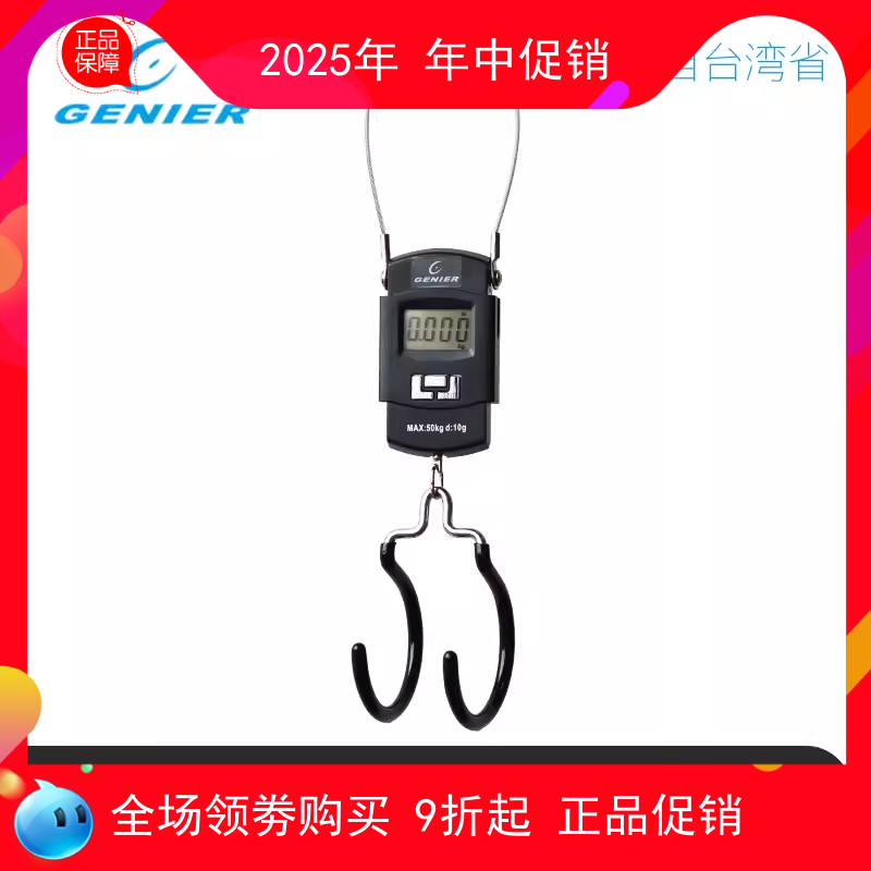 GENIER TB-DS10自行车称重电子吊秤手提便携电子秤吊秤厨房挂勾称
