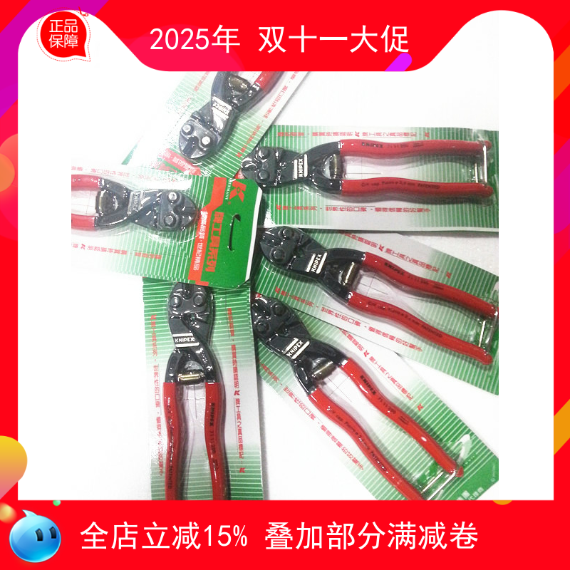 正品自行车剪线钳西德小钢剪刹车变速 断线钳7111200 德国K牌原装