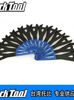 正品美国PARKTOOL SCW-13 14 15 16 17 18 19 20 22 套装花鼓扳手