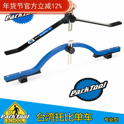 WAG-45轮圈平行规正心弓