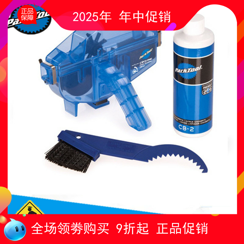 专业型洗链器除油剂自行车