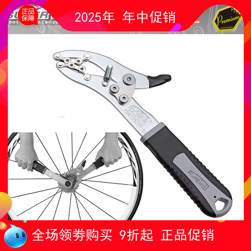 自行车旋飞卡式飞轮固定链条扳手