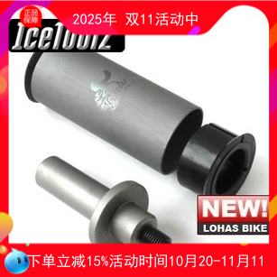 台湾立富IceToolz专业梅花片吊芯固定自行车工具E113