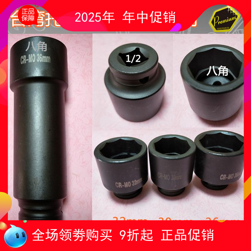 八角36mm前叉头螺母一号电动车