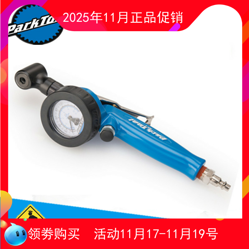 美国PARKTOOL专业型气动充气枪 气动打气筒 气泵握柄 INF-1 INF-2