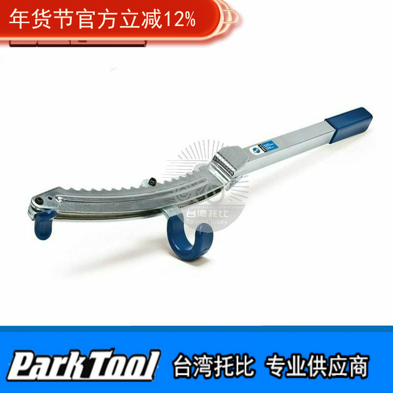 美国 PARKTOOL 自行车前叉及车架后三角平衡修正杆校正工具FFS-2