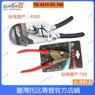 台湾BikeHand自行车工具变速 煞车内线拉线钳 yc-766 紧线钳356T
