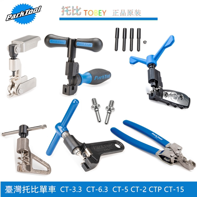 自行车公路车截链器