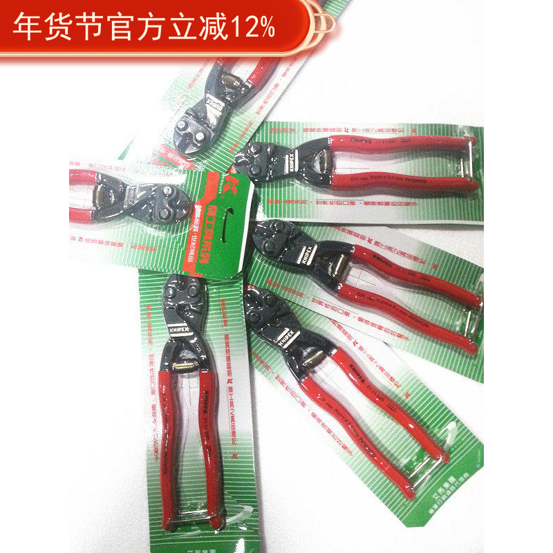 正品自行车剪线钳西德小钢剪刹车变速 断线钳7111200 德国K牌原装