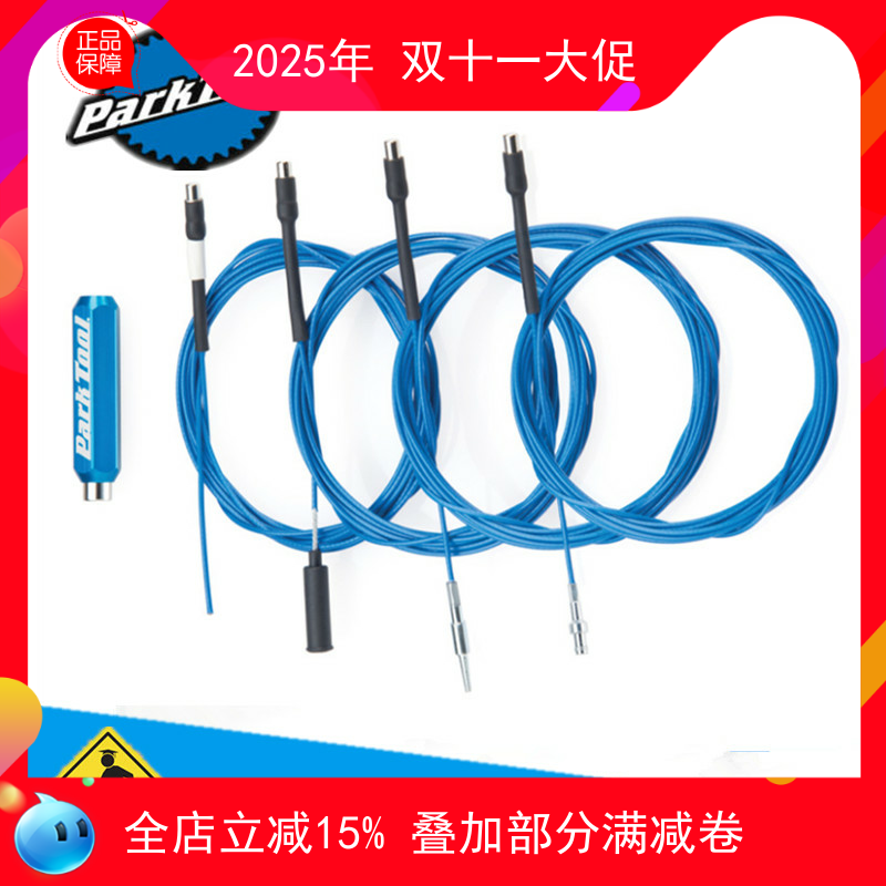 自行车车架内走线引线工具