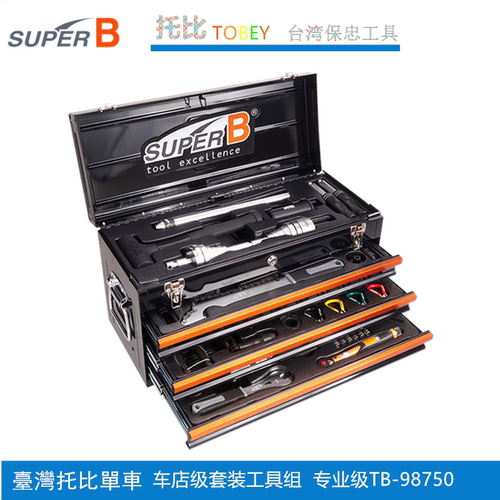 维修工具组件专业工具箱套装扳手
