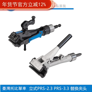 美国parktool 修车架夹钳100-3C 100-3D PRS-2 3 4维修修理台夹头