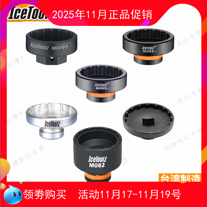 立富BBR60中轴扳手一体