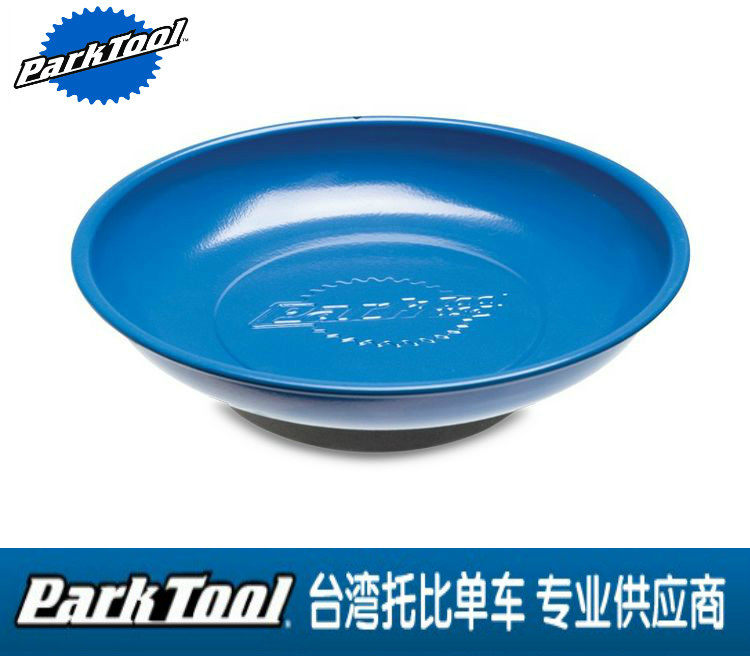 美国PARKTOOL工具 磁性零件用小碗 MB-1 实用的工具盘