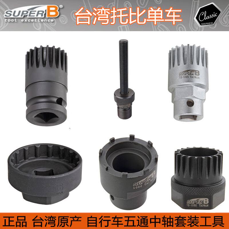 전기 자동차 자전거 하단 브래킷 슬리브 공압 슬리브 확장 스플라인 사각형 구멍 20 치아 소켓 렌치