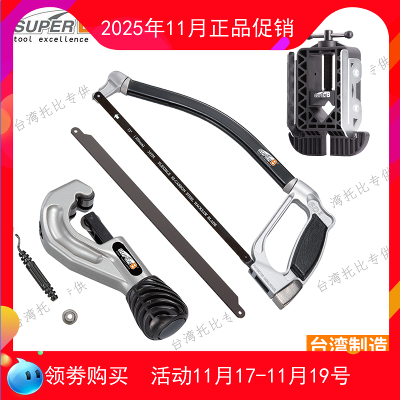 台湾正品保忠自行车工具前叉管钢锯子TB-1161-1 碳纤维锯条引导器