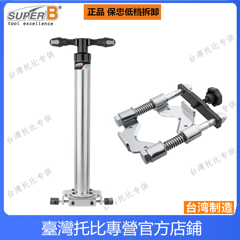 自行车工具 前叉碗组下档 底档碗组拆卸器 碗组拆卸工具TB-1925