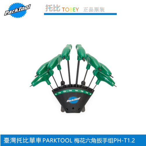 parktoolP型握把星型扳手组