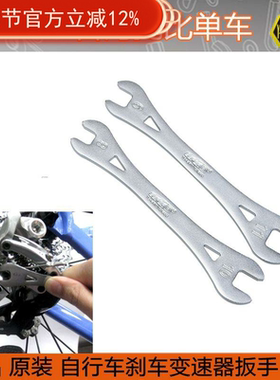 自行车维修台湾保忠SUPER-B 8 10MM 刹车螺丝双开口扳手TB-WR10