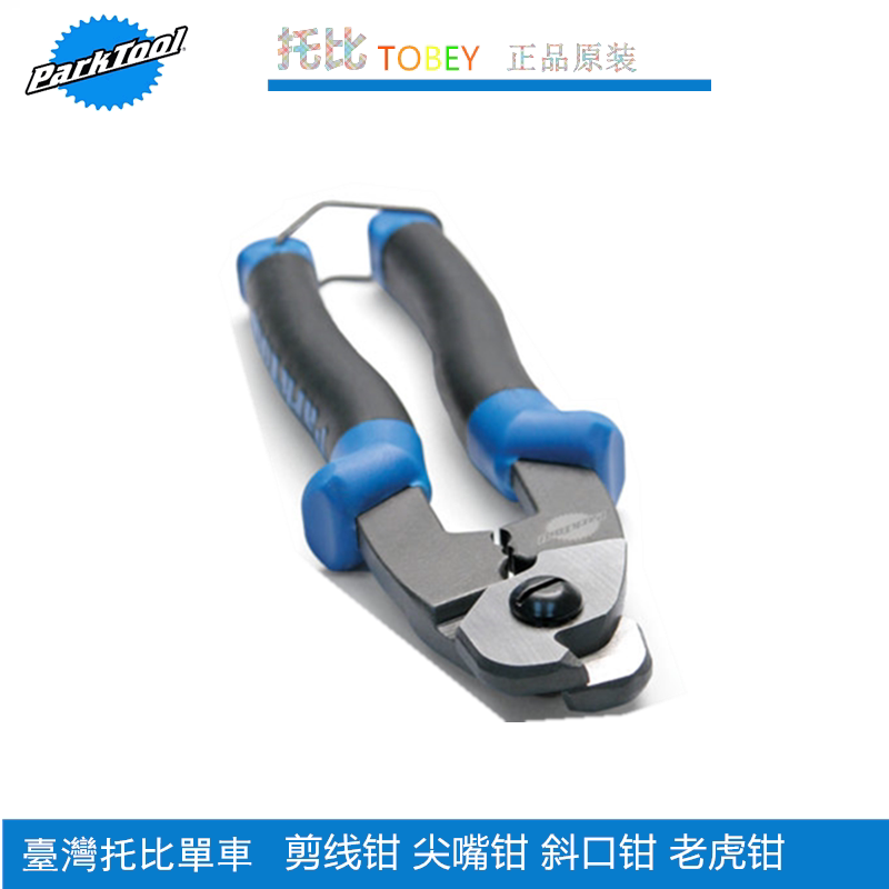 LP-7老虎钳钢丝钳剪线钳