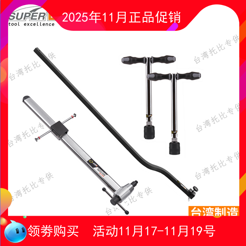 保忠Super-B TB-1943 1942车架与前叉勾爪校正工具 后叉矫正工具